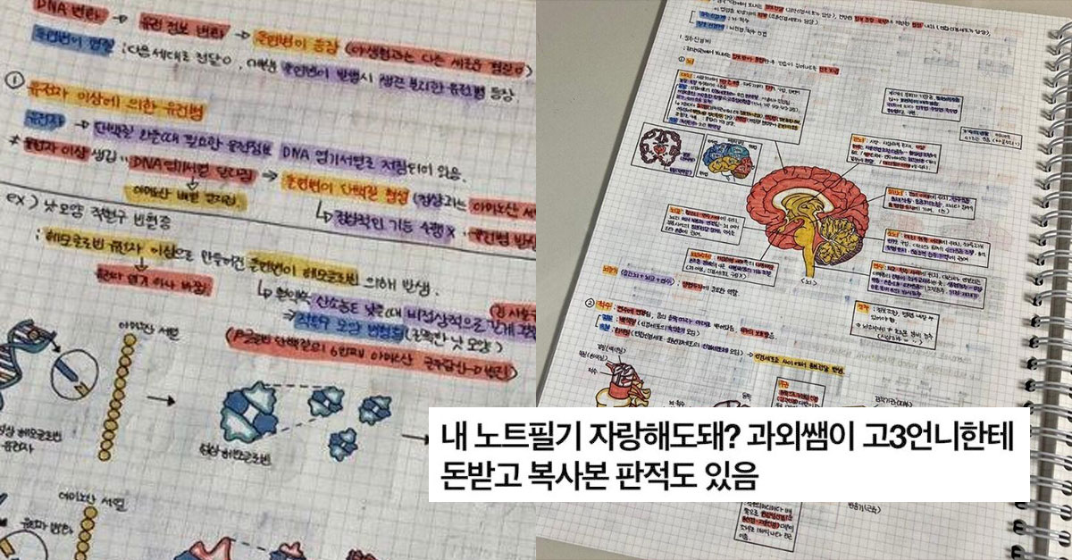  최근 반응 뜨거운 한 노트필기 인증샷