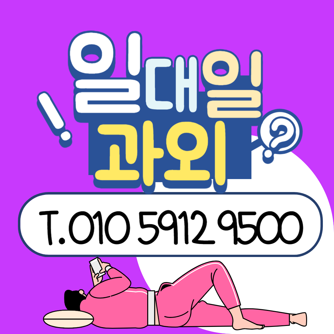  화성 향남 중등 영어과외 봉담 고등 수학과외 교습소 공부방 학원 국어 전과목 초등 학생