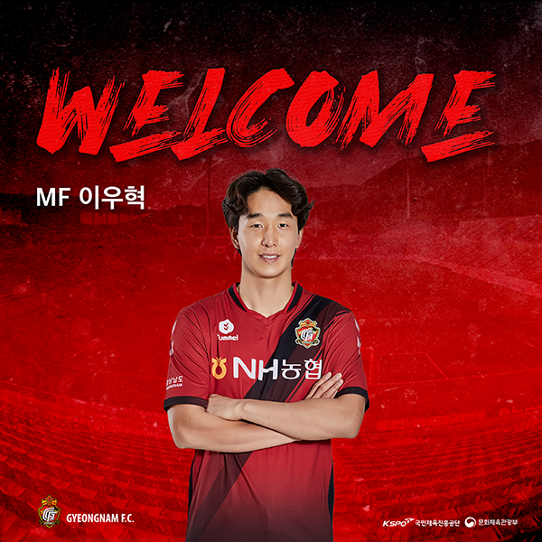  [오피셜] 경남FC, 인천UTD 미드필더 이우혁 영입