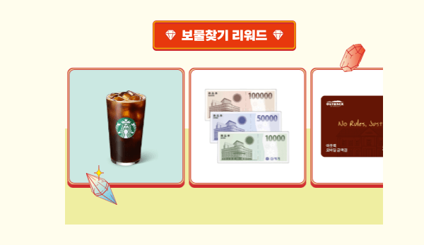 리얼 트레저 페스티벌