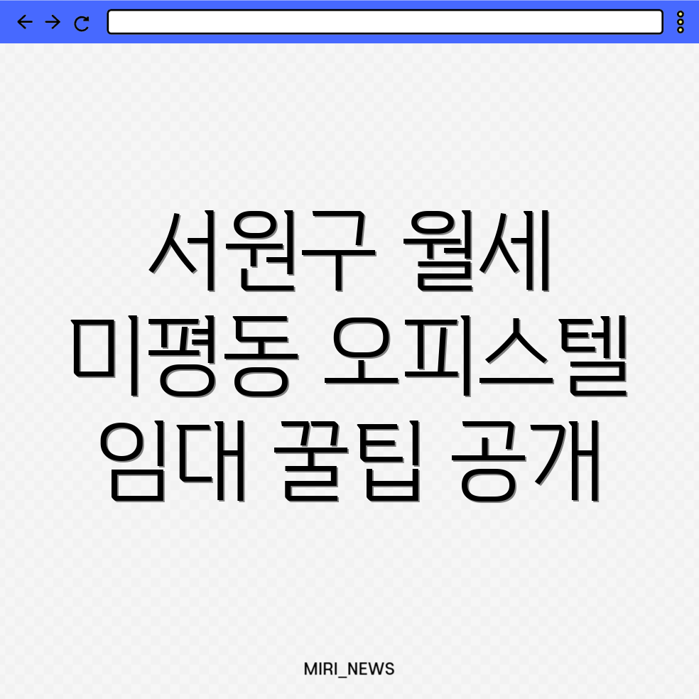 청주 오피스텔 월세