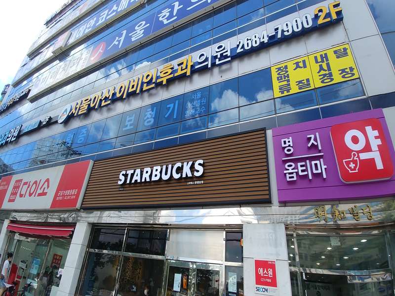3. 셀메드명지옵티마약국 소개