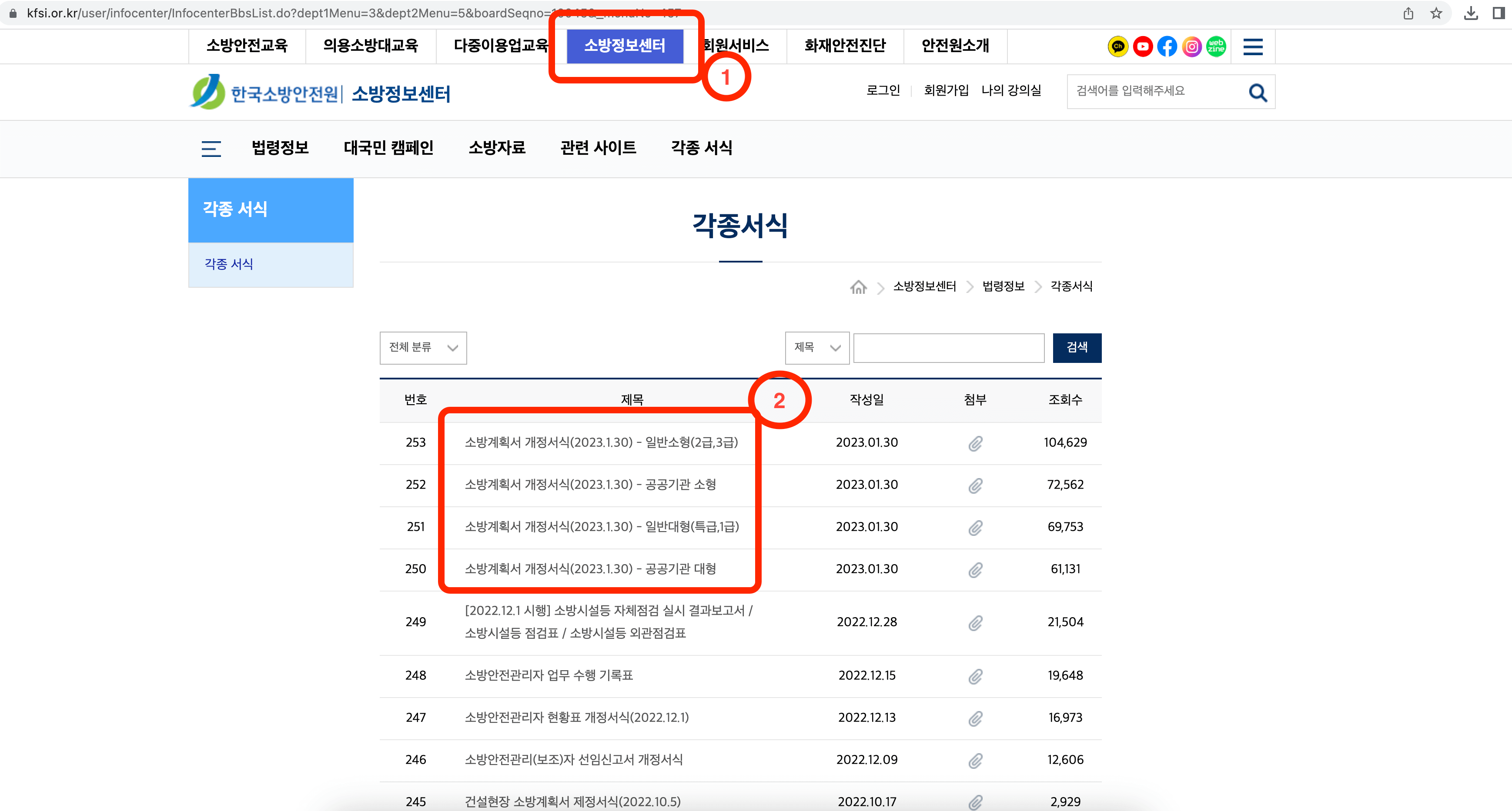 한국소방안전원-예시