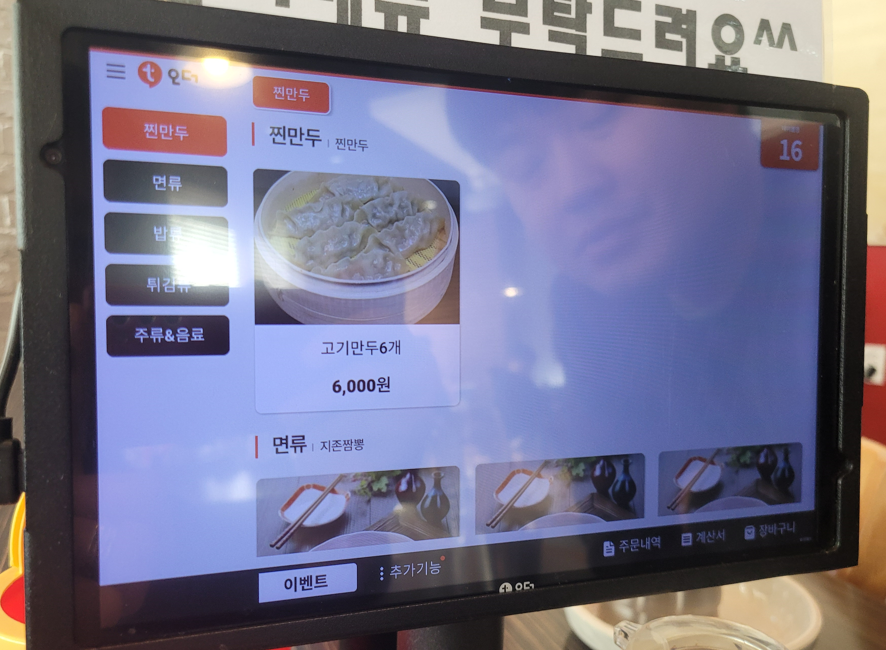 짬뽕지존(포승점) 이미지