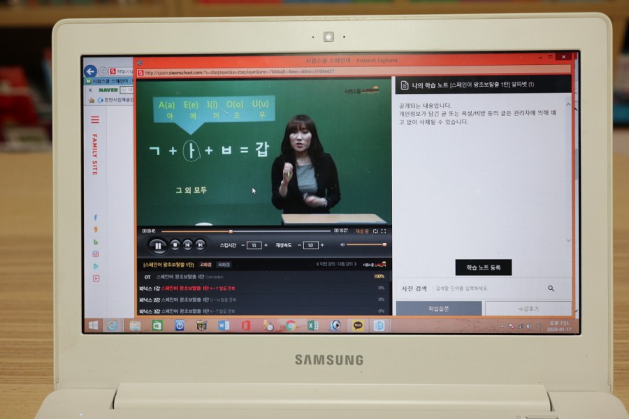 시원스쿨에서 스페인어를 정복!! 스페인어를 배우는 새해 목표는 2