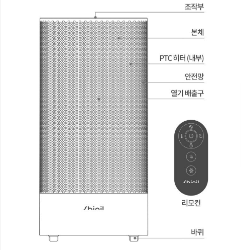 신일 ptc 온풍기