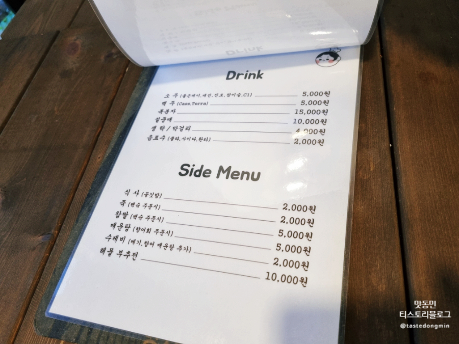 양지집 사이드 메뉴