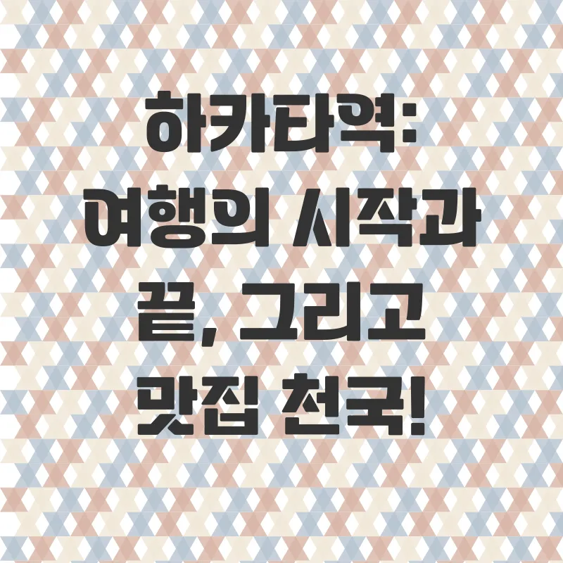 후쿠오카 유후인 당일치기 여행_1