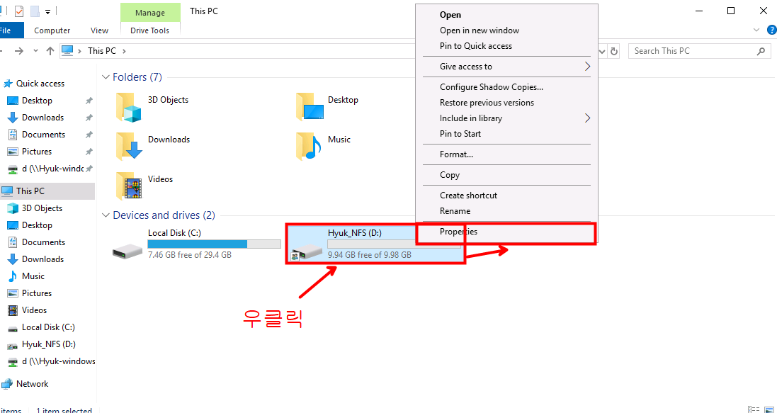 [Ncloud] Samba를 이용한 Windows 공유 폴더 Linux에 마운트하기