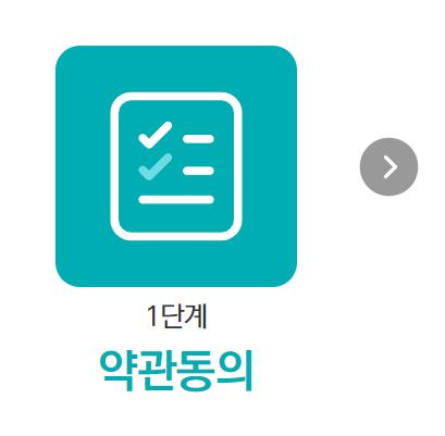 인천평생교육이용권 신청방법