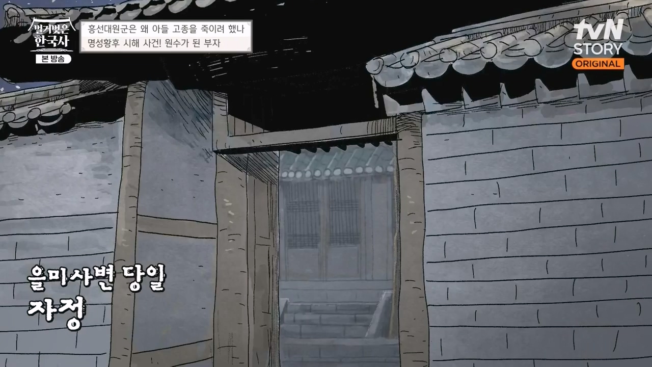 벌거벗은 한국사.E67.230803p-NEXT.mp4_20240224_171000.561.jpg