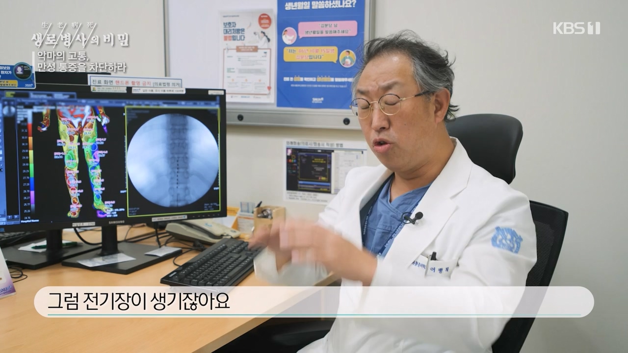 생로병사의 비밀.E897.240125p-NEXT.mp4_20240125_202234.984.jpg