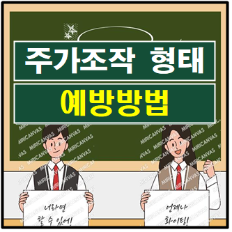 주식