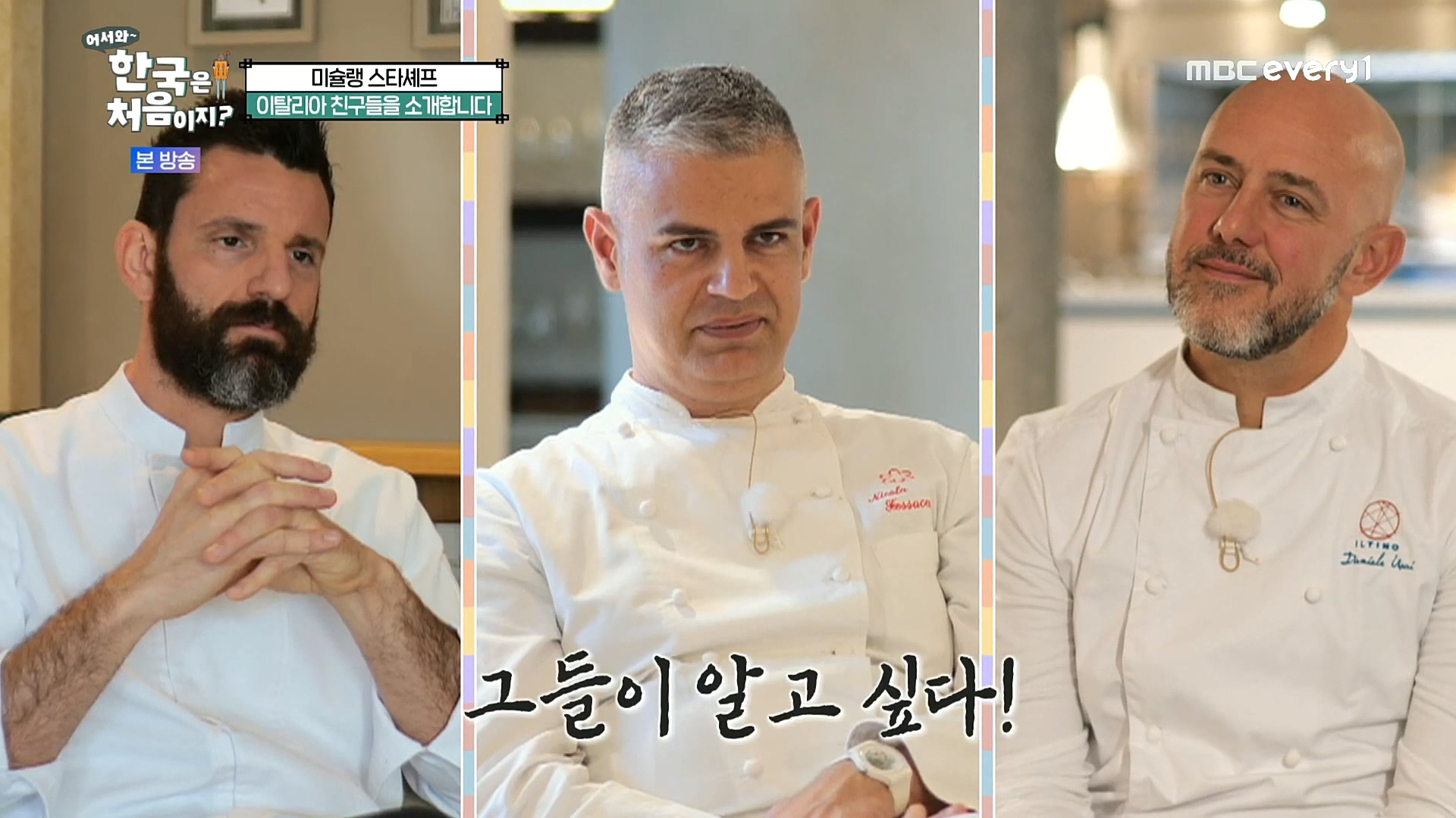 어서와~ 한국은 처음이지.E277.230105p.H264-F1RST.mp4_20230106_191459.287.jpg