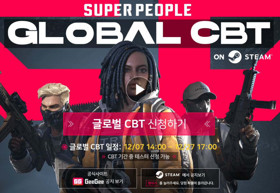  모바일, PC 온라인, 스팀 게임 순위 (2021년 12월 4주 차)