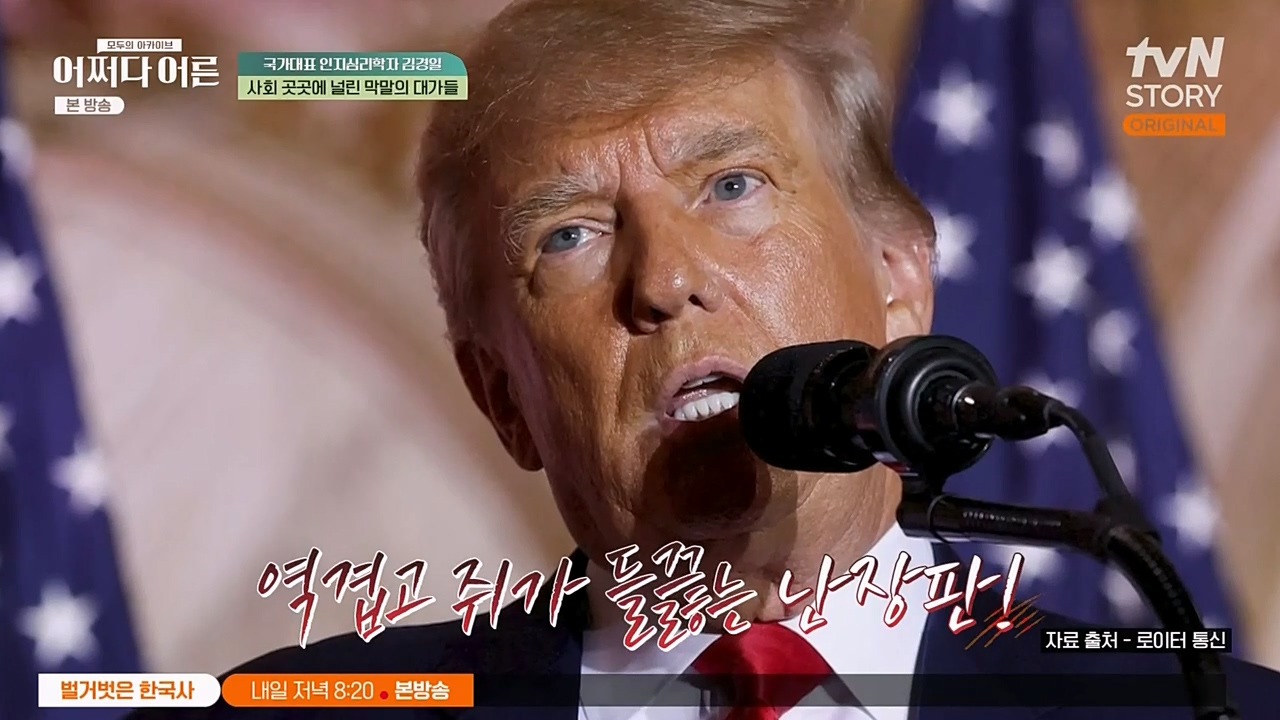 어쩌다 어른.E18.230208p-NEXT.mp4_20230327_201445.940.jpg