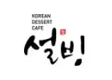 설빙