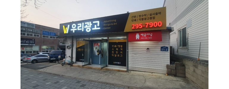 울산 북구 현수막