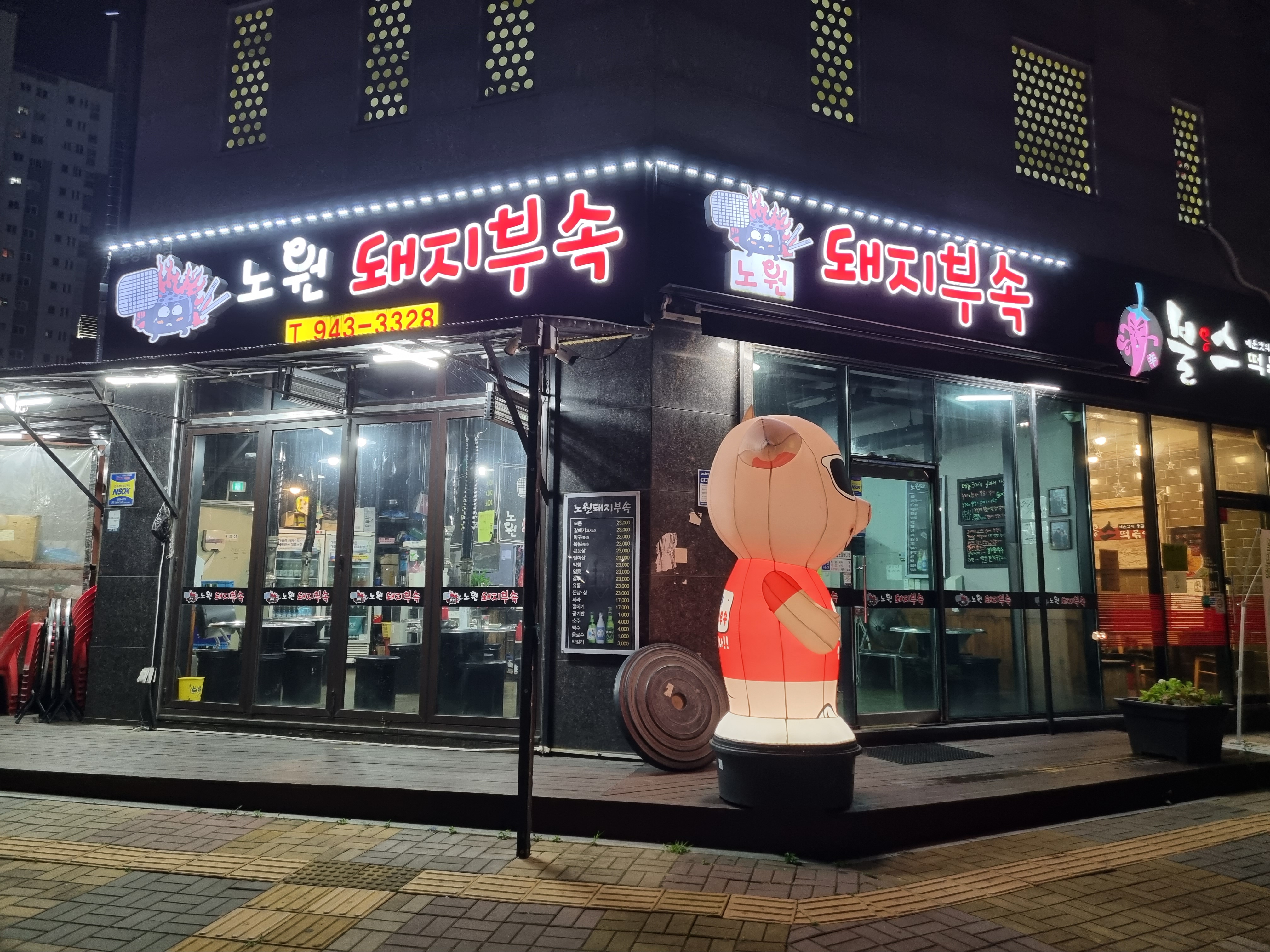 파주 운정 가람마을 맛집, 가성비갑 노원 돼지부속