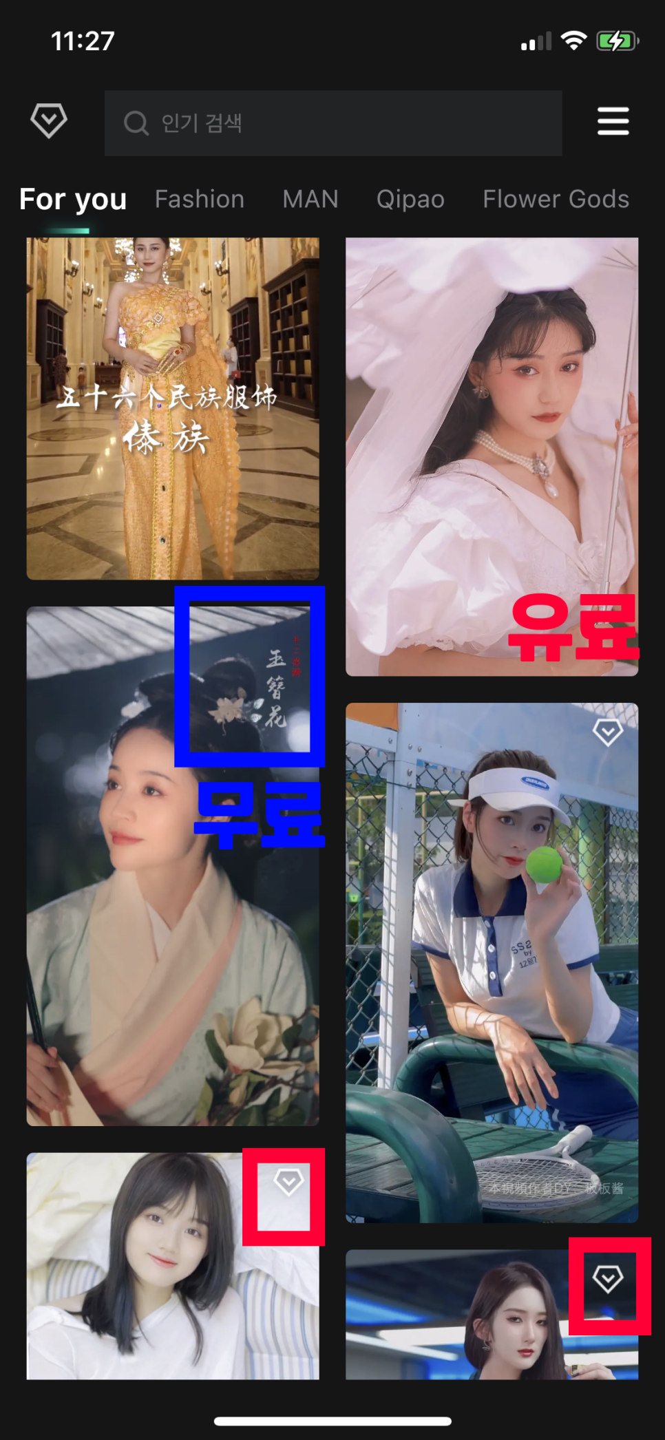 인스타그램, 결제취소 팁, 페이스 플레이 앱 무료 사용법, 2