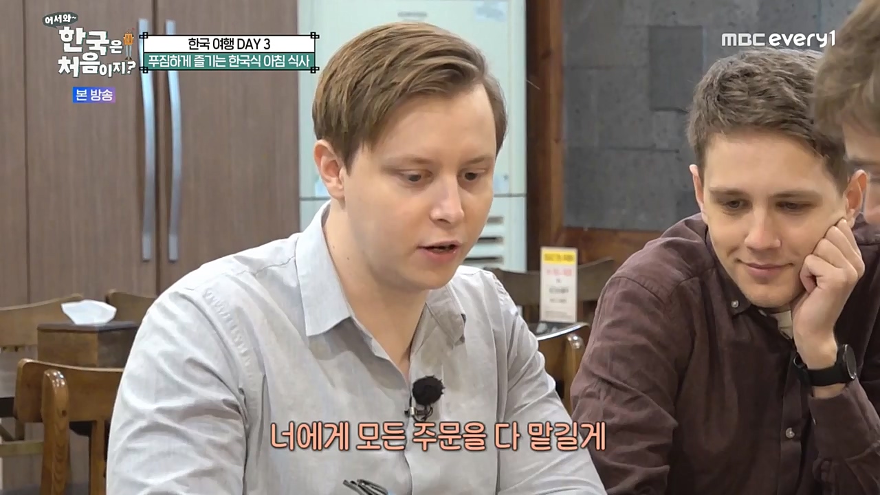 어서와 한국은 처음이지 시즌2.E241.221216p-NEXT.mp4_20221216_201239.088.jpg
