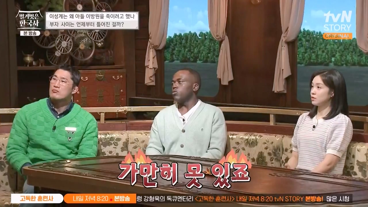 벌거벗은 한국사.E47.230316p-NEXT.mp4_20230429_135310.597.jpg