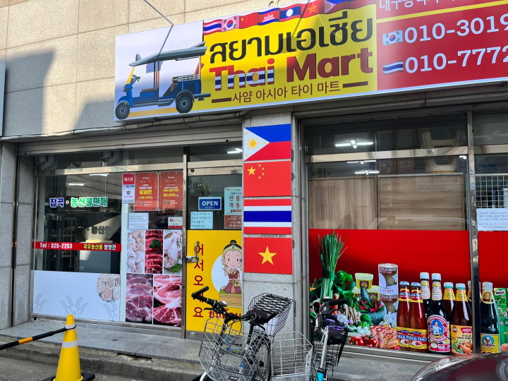 타이아시아마트 이미지