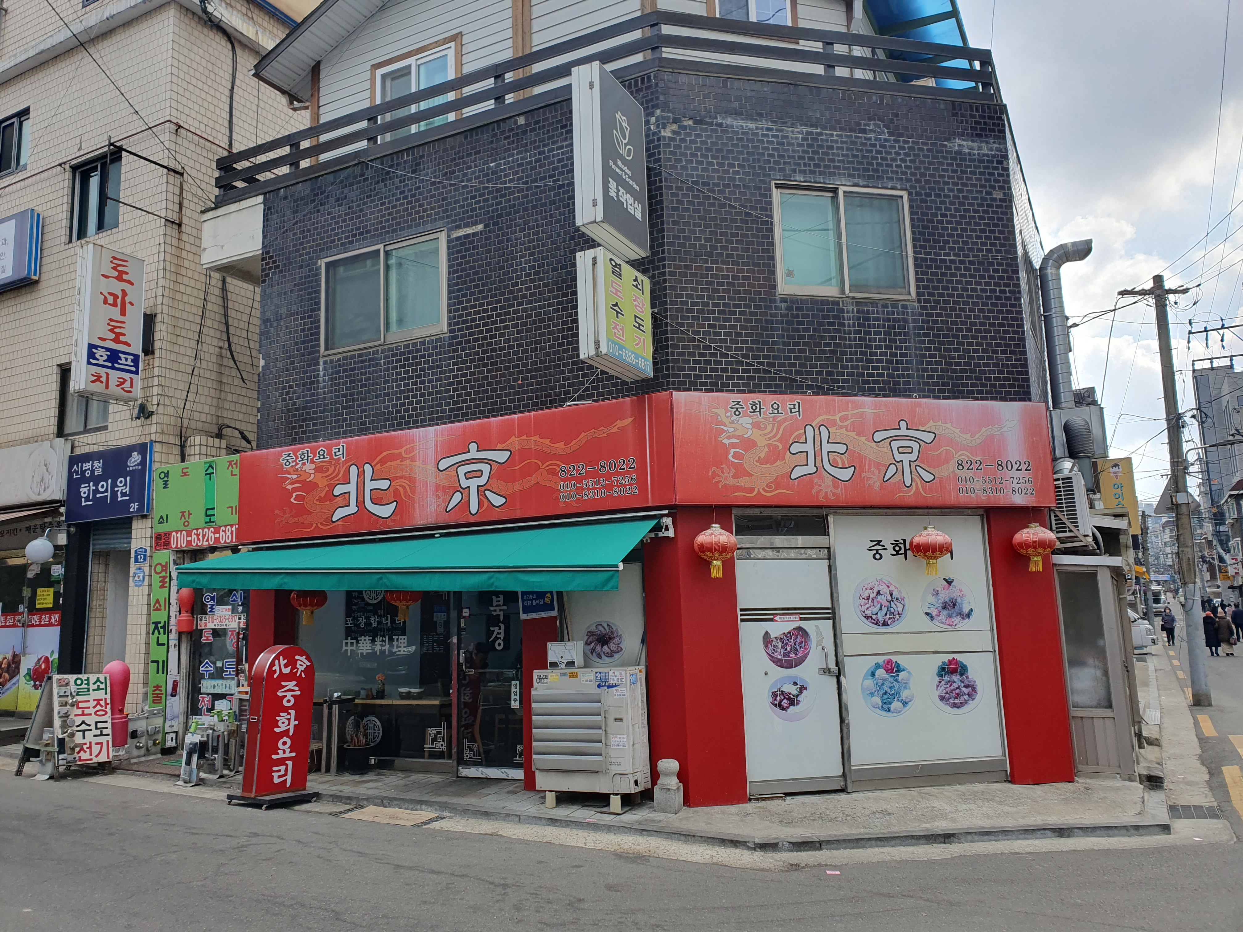 북경쟁반짜장 이미지