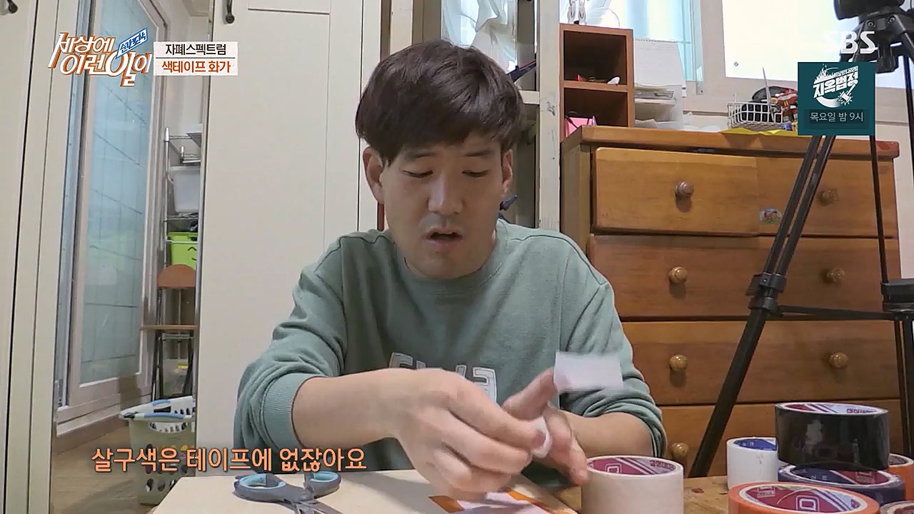 순간포착 세상에 이런일이.E1215.230132p-NEXT.mp4_20230201_195232.557.jpg