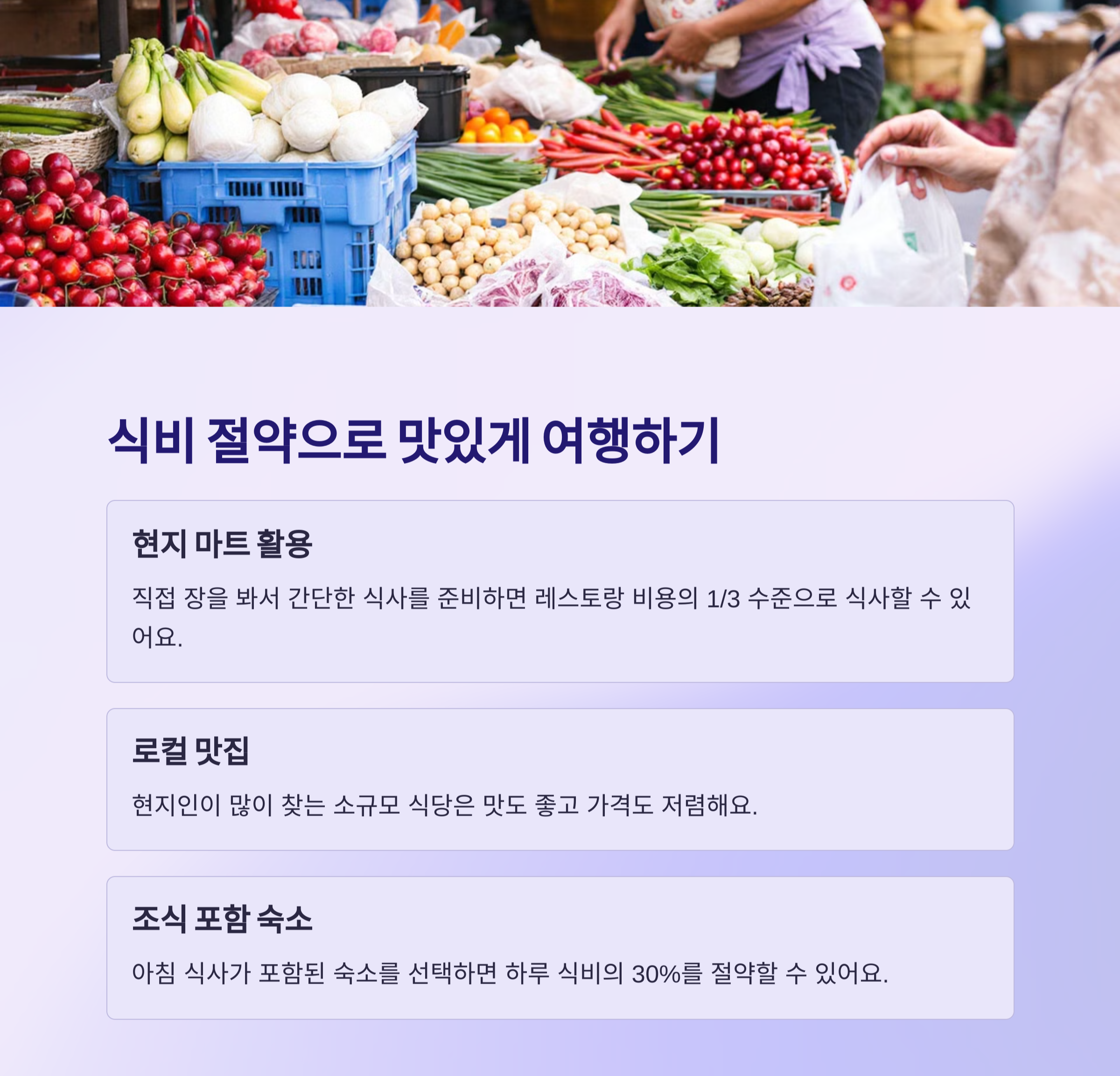 식비 절약 방법