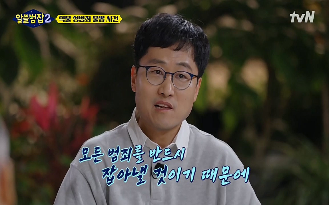 알쓸범잡 2.E15.220425p-NEXT.mp4_20220425_192206.163.jpg