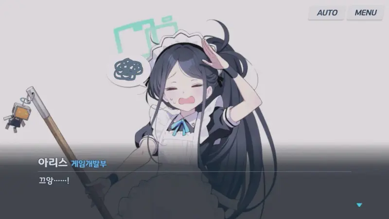 아리스는 네루를 상상만 해도 작은 비명이 터져나온다