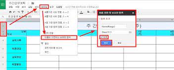 구글 스프레드시트 공유
