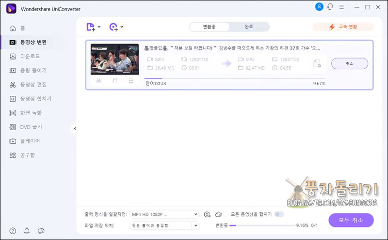 동영상 변환부터 편집까지 한방에 유튜브 음원추출 및 15