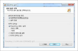 everything 프로그램