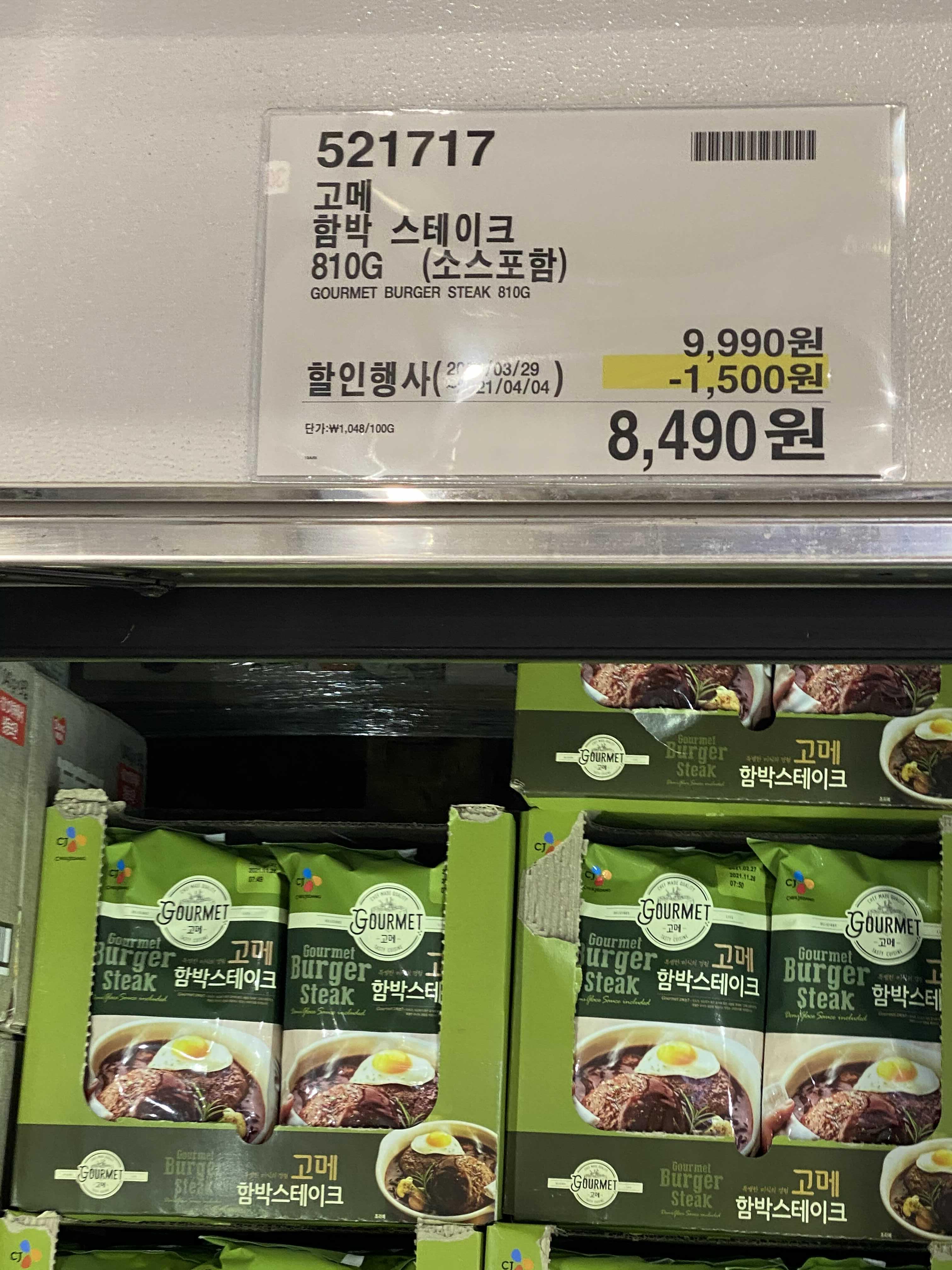 함박스테이크