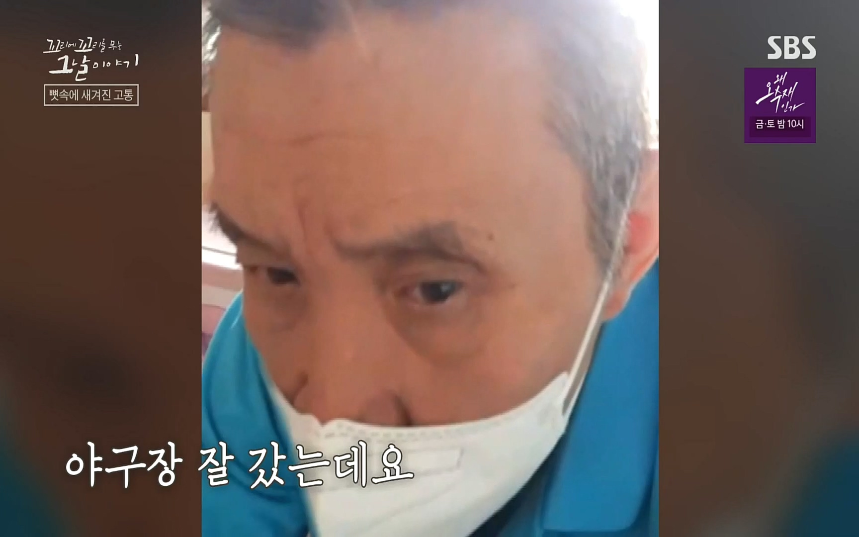 꼬리에꼬리를무는그날이야기.E31.220609p.H264-F1RST.mp4_20220610_213646.423.jpg