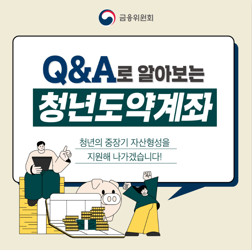 금융위원회 자료