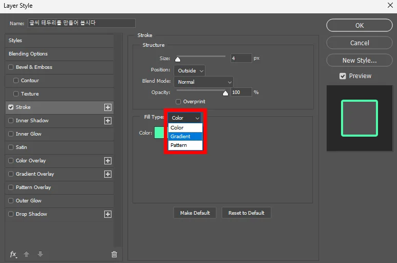 포토샵 레이어에서 채우기 타입을 그라디언트 선택하는 모습