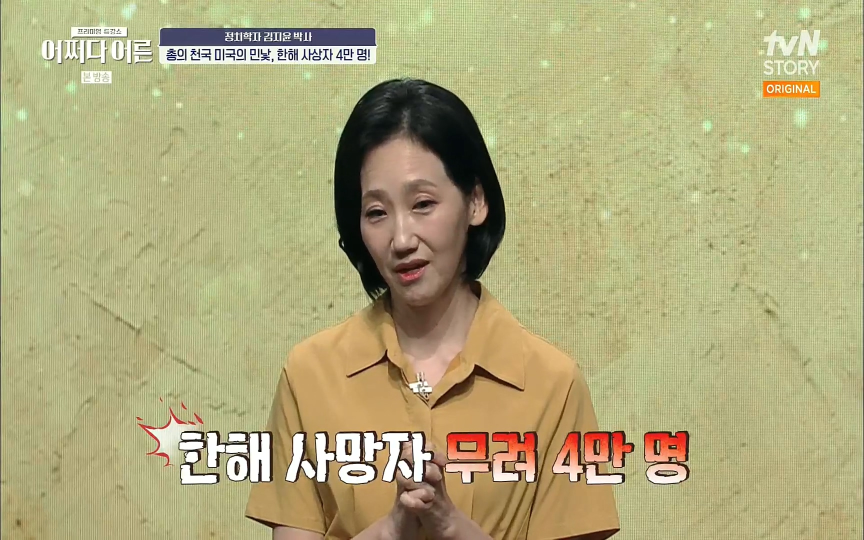 어쩌다 어른.E09.220804p.H264-F1RST.mp4_20220918_183845.931.jpg