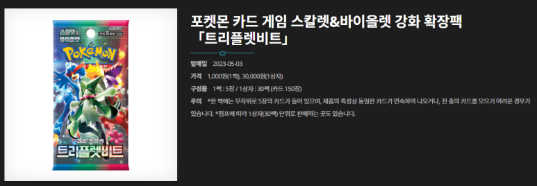 트리플렛 이미지