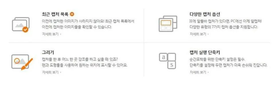 윈도우10 화면캡쳐