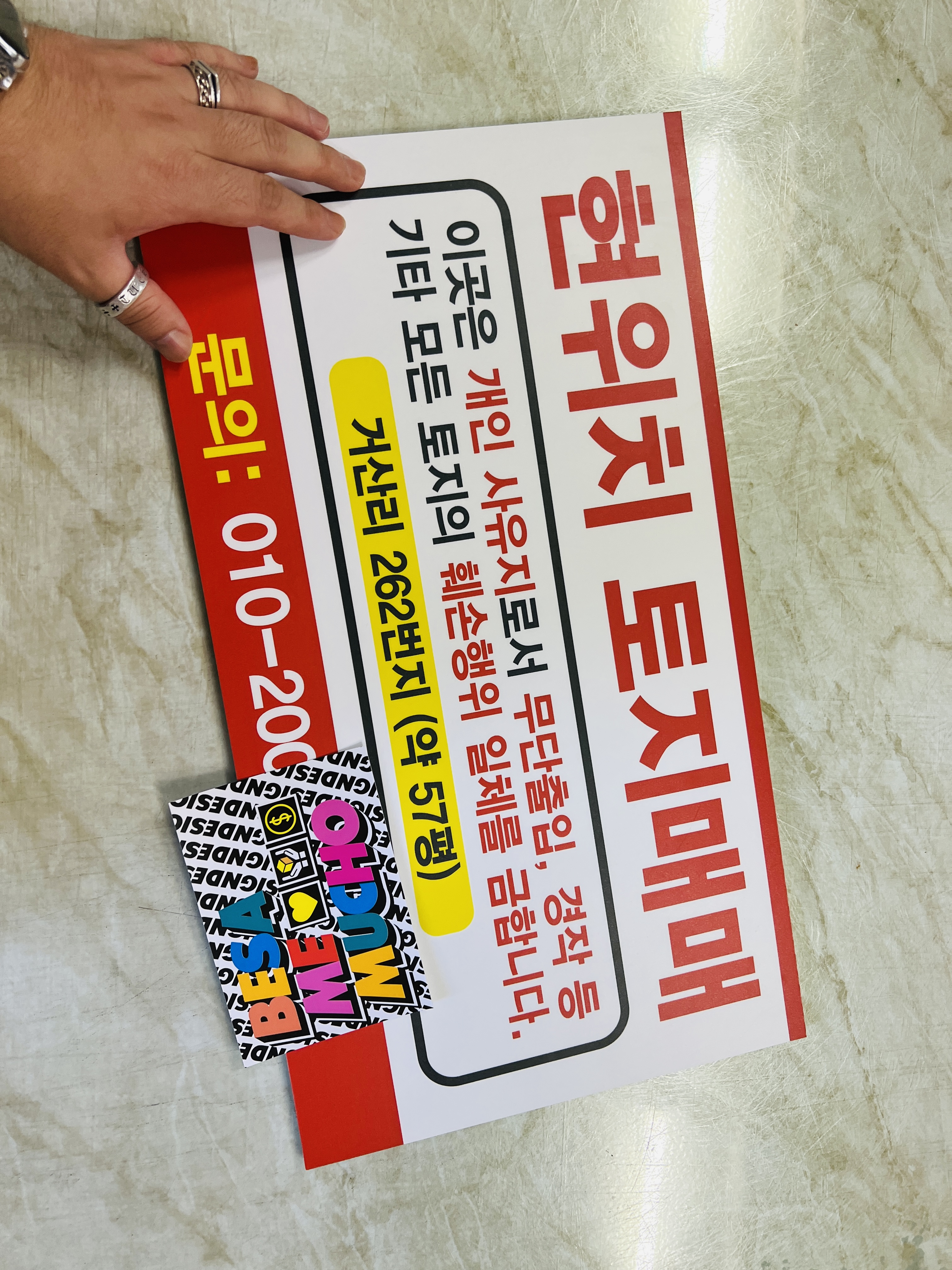 현위치표지판 이미지