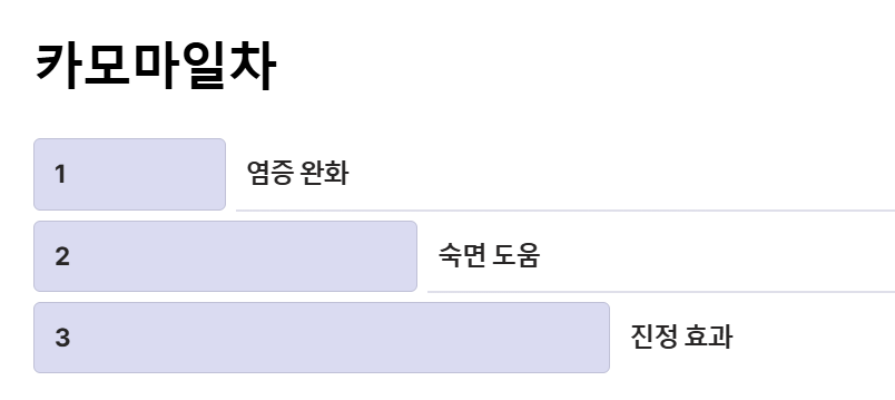 감기에 좋은 차
