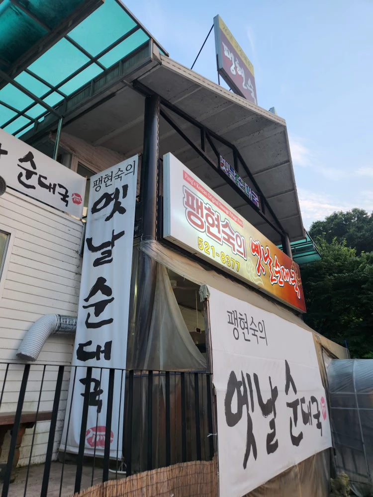 정문1 