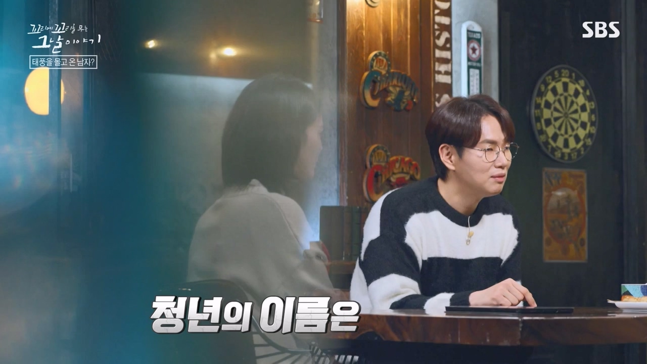 꼬리에 꼬리를 무는 그날 이야기.E116.240223p-NEXT.mp4_20240224_143428.376.jpg