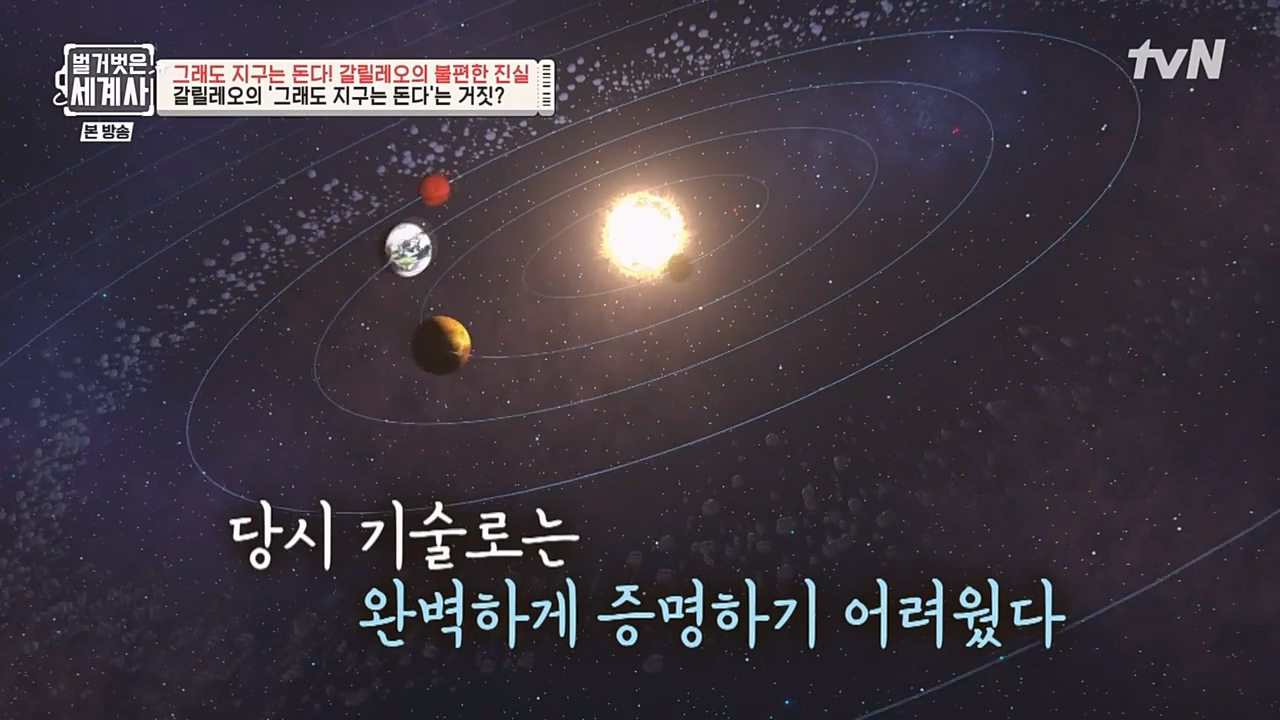 벌거벗은 세계사.E88.230229p-NEXT.mp4_20230403_202808.751.jpg