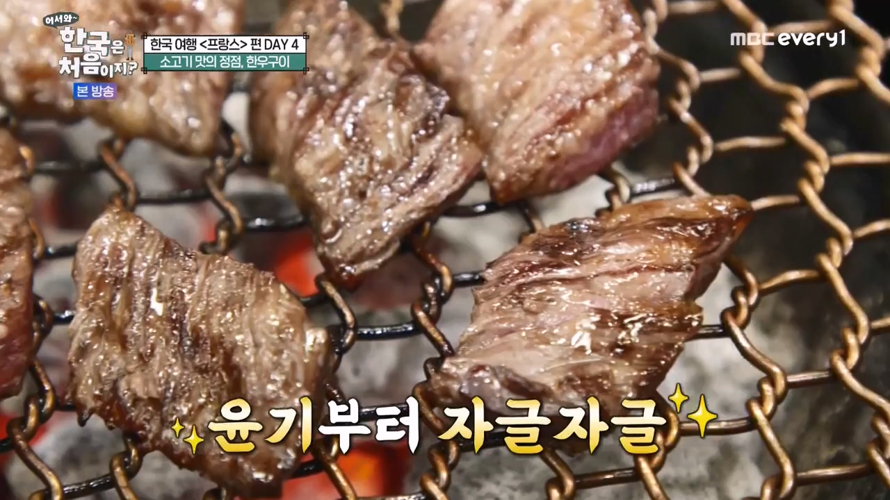 어서와 한국은 처음이지 시즌2.E315.240524p-NEXT.mp4_20240524_202758.393.jpg