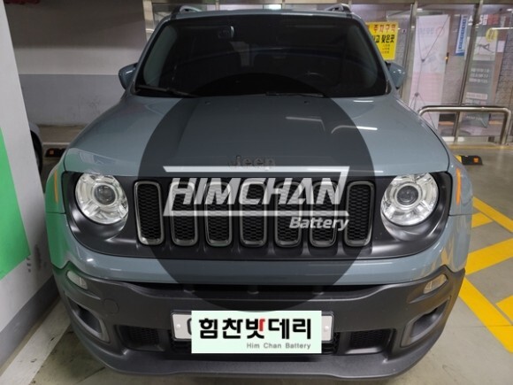  [힘찬배터리 진해점]진해수입차배터리 진해배터리 이동배터리 지프 레니게이드 배터리 배터리전문점 밧데리전문점