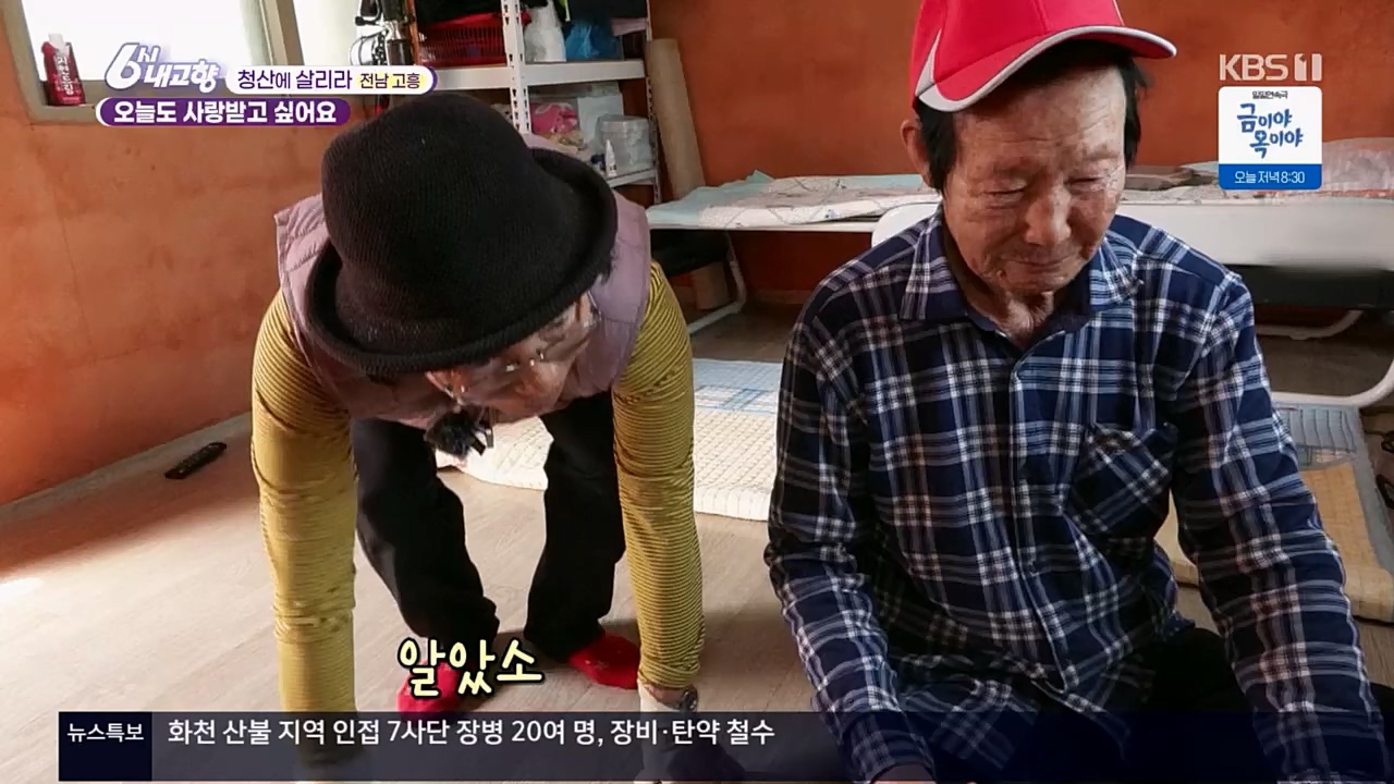 6시 내고향.E7756.230331p.H264-F1RST.mp4_20230331_212225.042.jpg